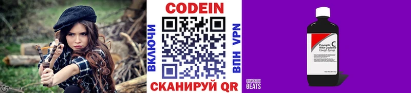 цены   Лыткарино  Кодеиновый сироп Lean Purple Drank 