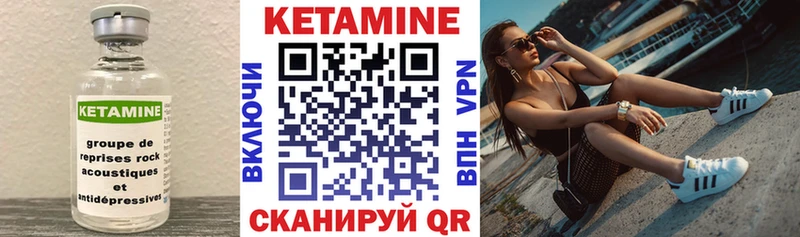 КЕТАМИН ketamine  сайты даркнета телеграм  Лыткарино 